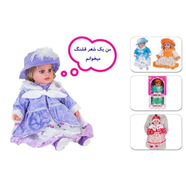 عروسک سخنگو 55 سانت آوا کد ۵۱۶۶